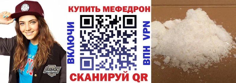 МЯУ-МЯУ mephedrone  Полярные Зори 